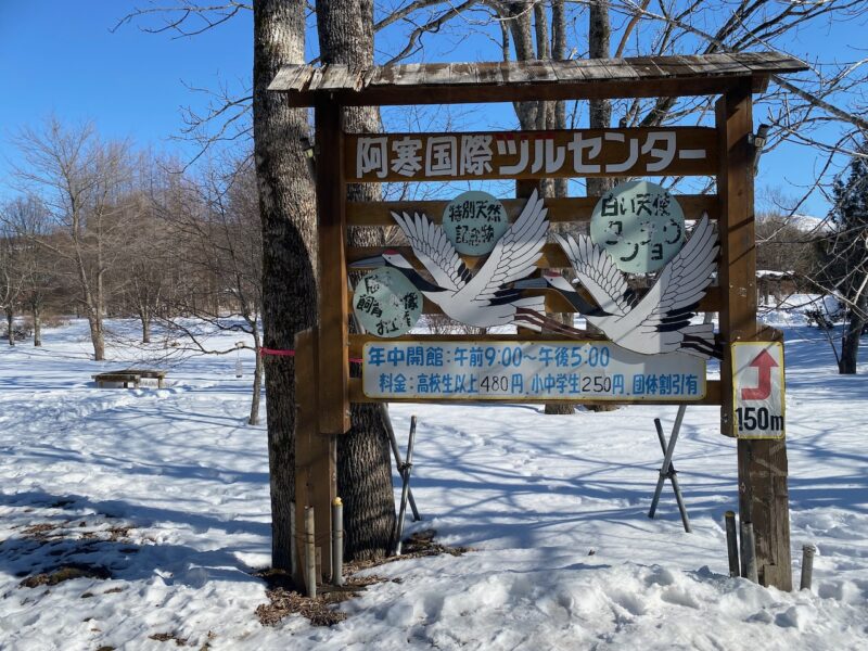 Kushiro, Hokkaido, Japan. Image © PlanetSKI